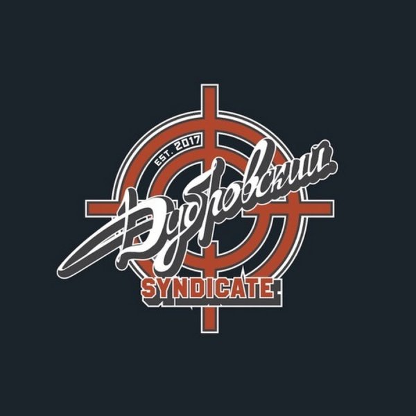 Дубровский Синдикат лого