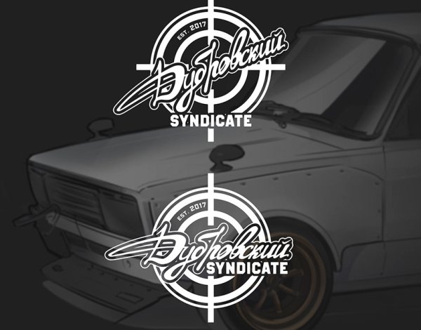 Дубровский Синдикат эмблема