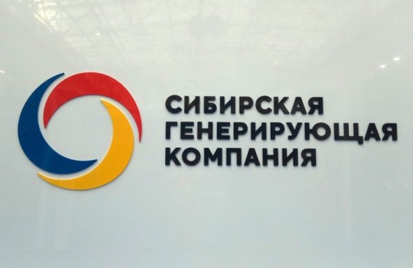 ООО Сибирская генерирующая компания логотип