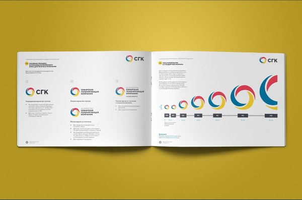 СГК брендбук