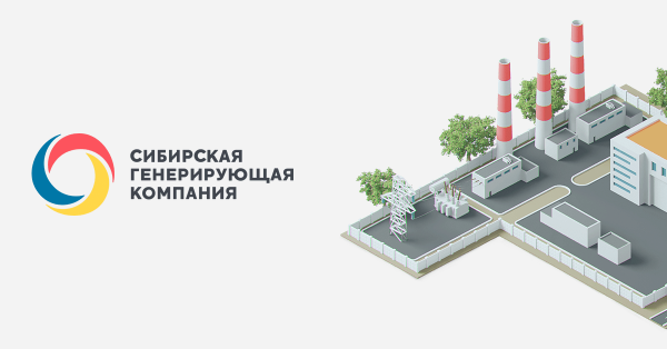 Сибирская генерирующая компания Кемерово