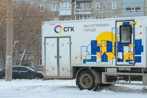 СГК мы согреваем города