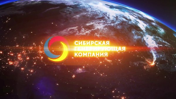 СГК мы согреваем города