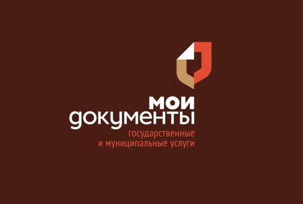 МФЦ Мои документы