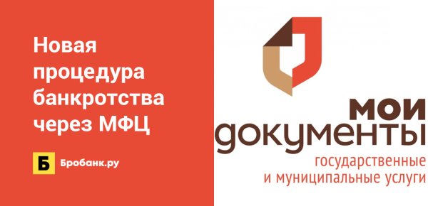 Символика МФЦ картинка