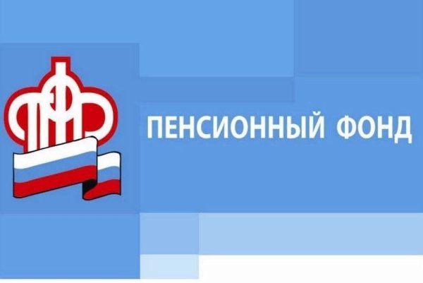 Пенсионный фонд РФ эмблема