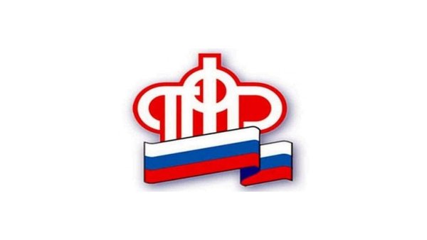 ПФР картинки для презентации