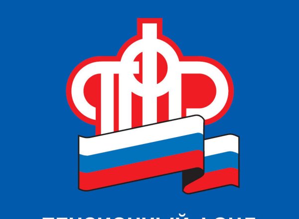 Пенсионный фонд Российской Федерации лого