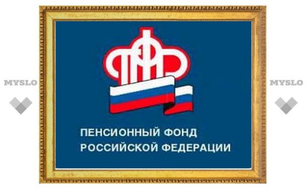 Пенсионный фонд картинки