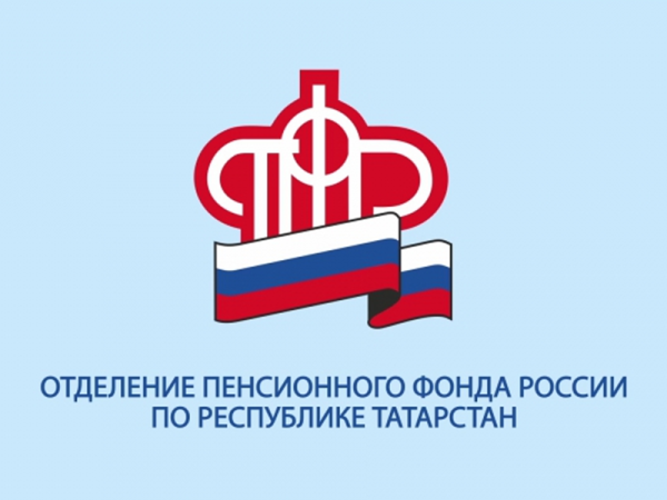 Отделение пенсионного фонда России
