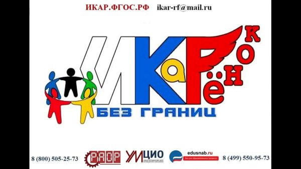 Логотип ИКАРЕНОК