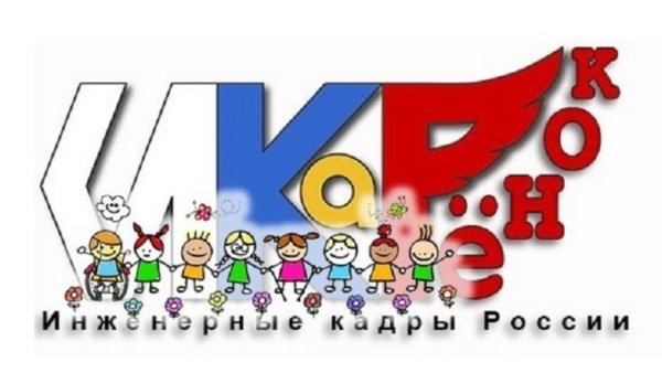 Логотип конкурса ИКАРЕНОК
