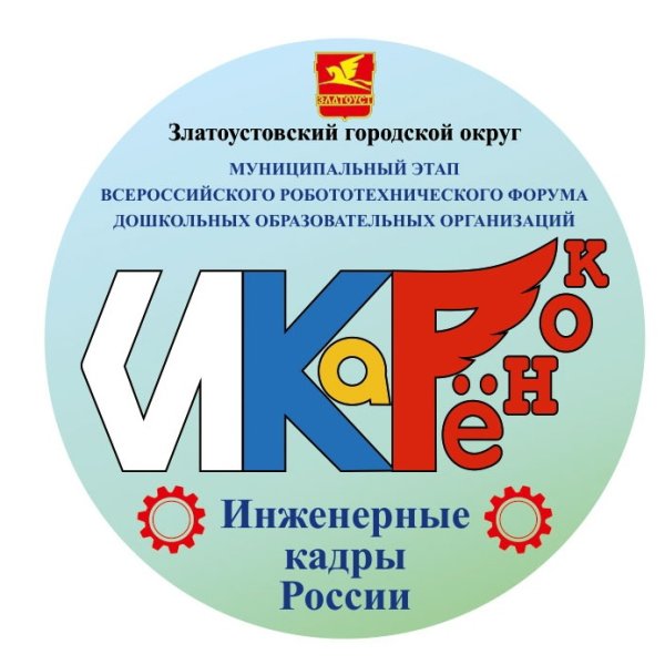 Логотип ИКАРЕНОК