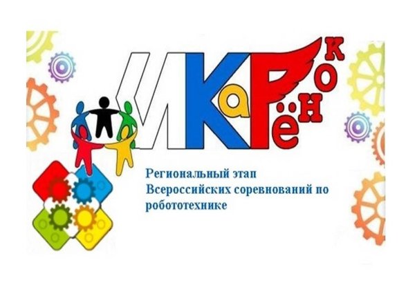 ИКАРЕНОК 2022 эмблема