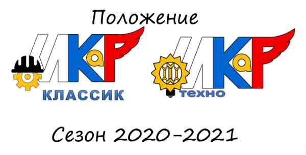 Икар 2021