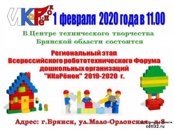 Логотип ИКАРЕНОК