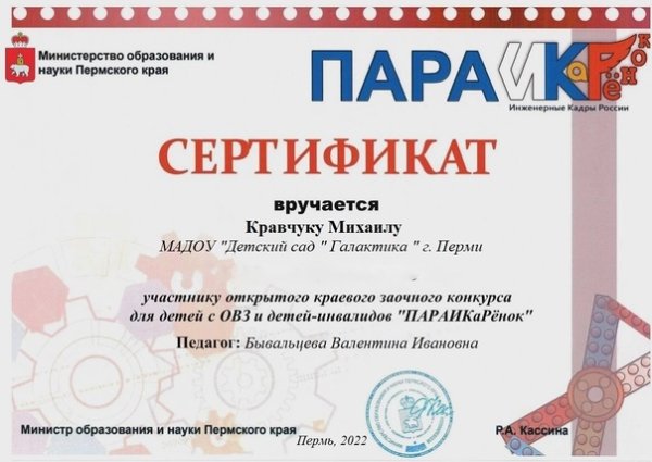 ИКАРЕНОК эмблема