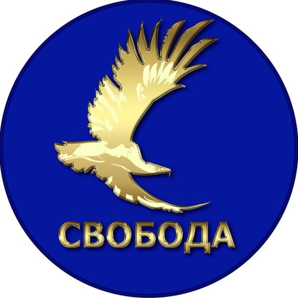 Эмблема свободного человека