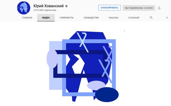 Артемий Лебедев логотип Хованского