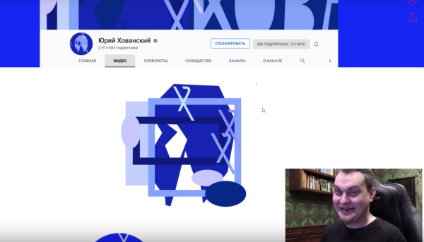 Логотип канала Хованского от Лебедева