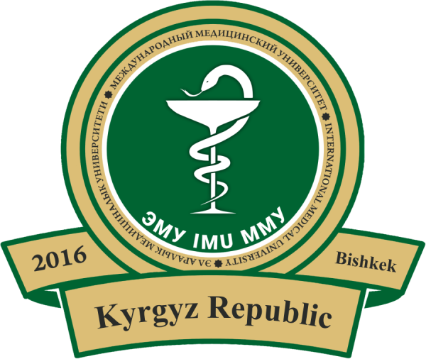 Международный медицинский университет Бишкек