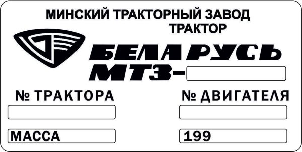 Трактор силуэт