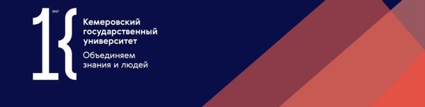 Кемеровский государственный университет лого