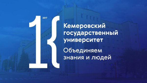 КЕМГУ Кемерово логотип