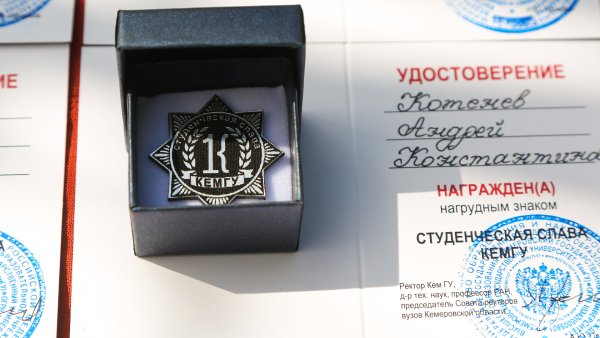 КЕМГУ логотип