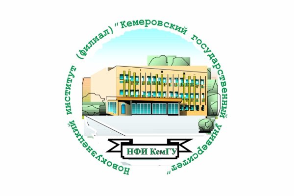 КЕМГУ филиал в Новокузнецке