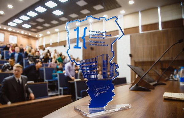 Университет КЕМГУ