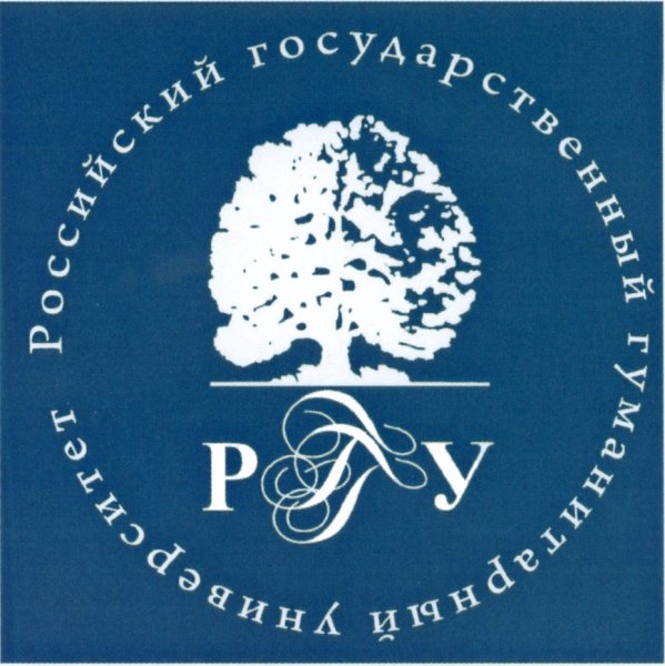 Знак российский государственный гуманитарный университет (РГГУ)