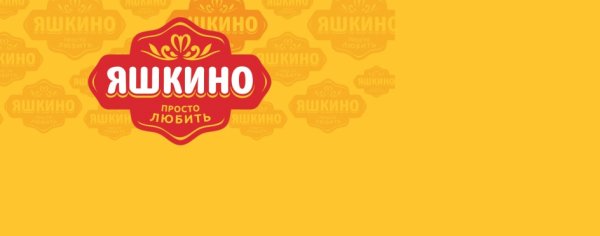 Яшкино логотип