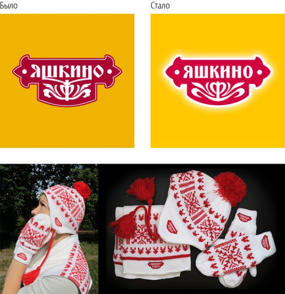 Яшкино логотип