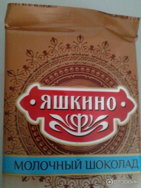 Продукция компании Яшкино
