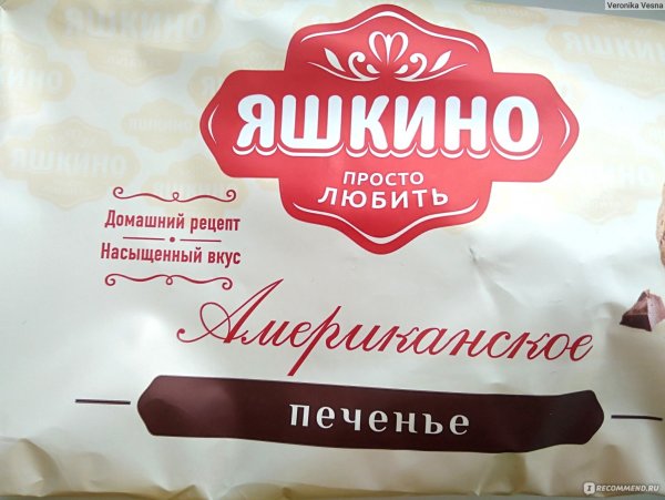 Логотип конфет АТАГ Шексна