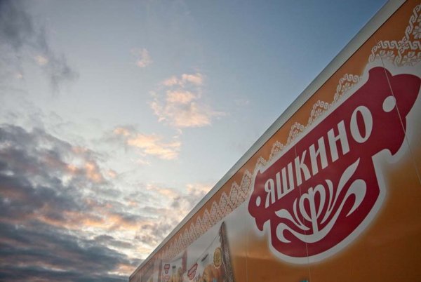 Яшкино кондитерская фабрика