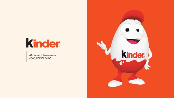 Шаблон kinder сюрприз