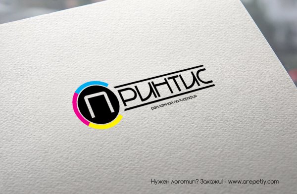 Логотипы полиграфических компаний