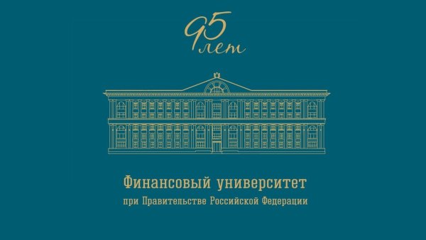 Финансовый университет логотип