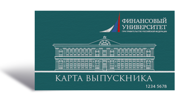Финансовый университет при правительстве РФ логотип