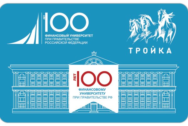 100 Лет финансовому университету при правительстве РФ
