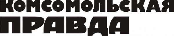 Комсомольская правда эмблема