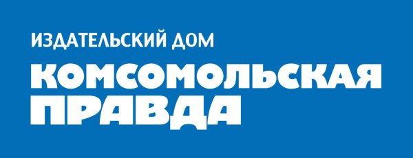 Шрифт Комсомольская правда