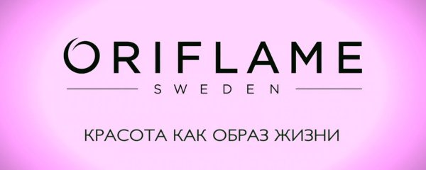 Логотип компании Орифлейм