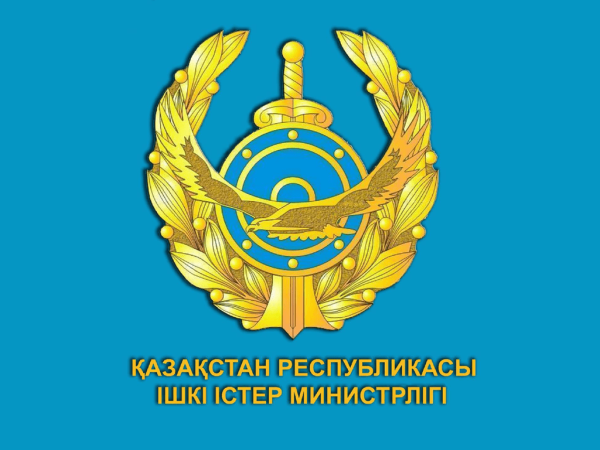 МВД РК герб