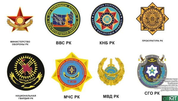 Эмблема МВД РК