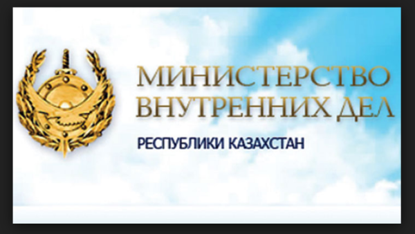 МВД РК вектор