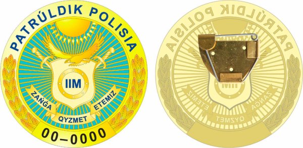 Знак МВД Казахстана вектор