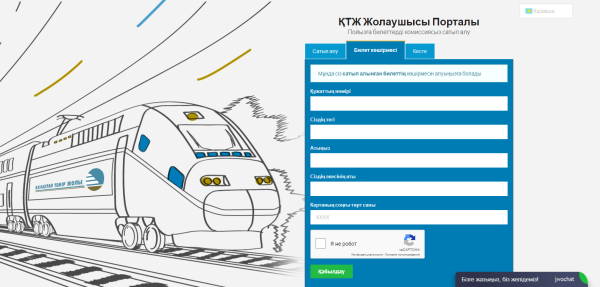 Аббревиатура РЖД